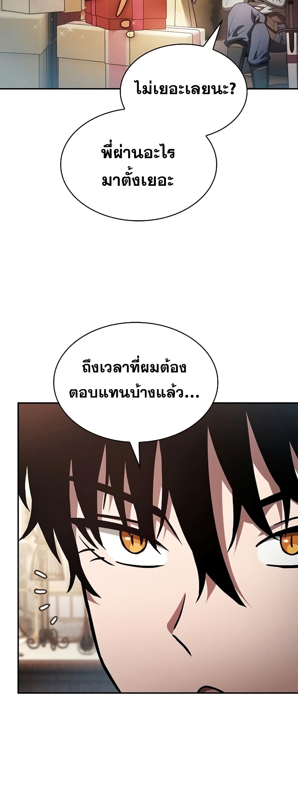 Academy’s Genius Swordmaster 16-16