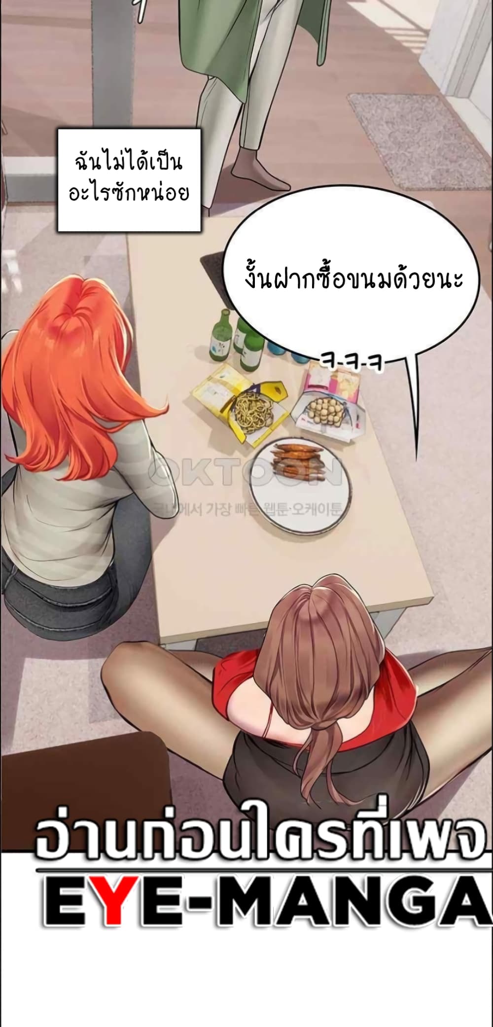 Intern Haenyeo 95-95