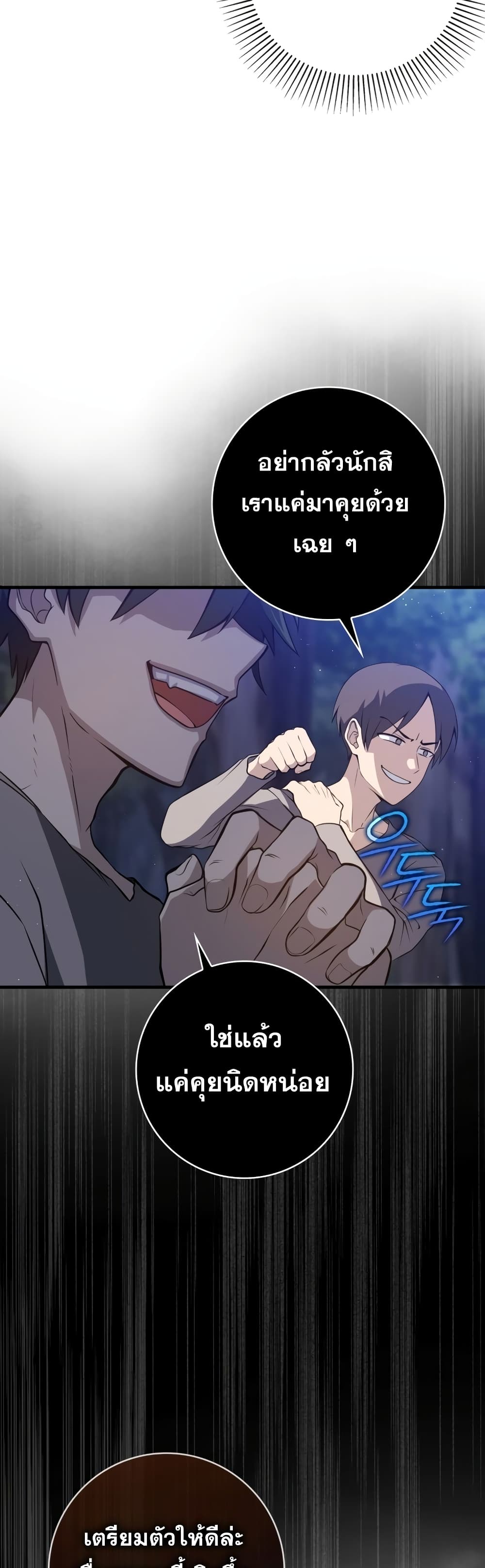The Reincarnated Assassin is a Genius Swordsman 10-10