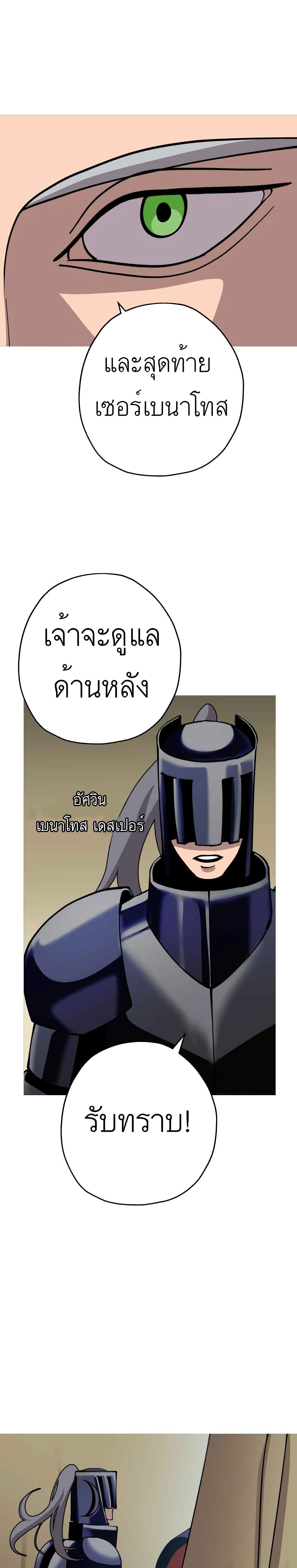 The Story of a Low-Rank Soldier Becoming a Monarch 41-41