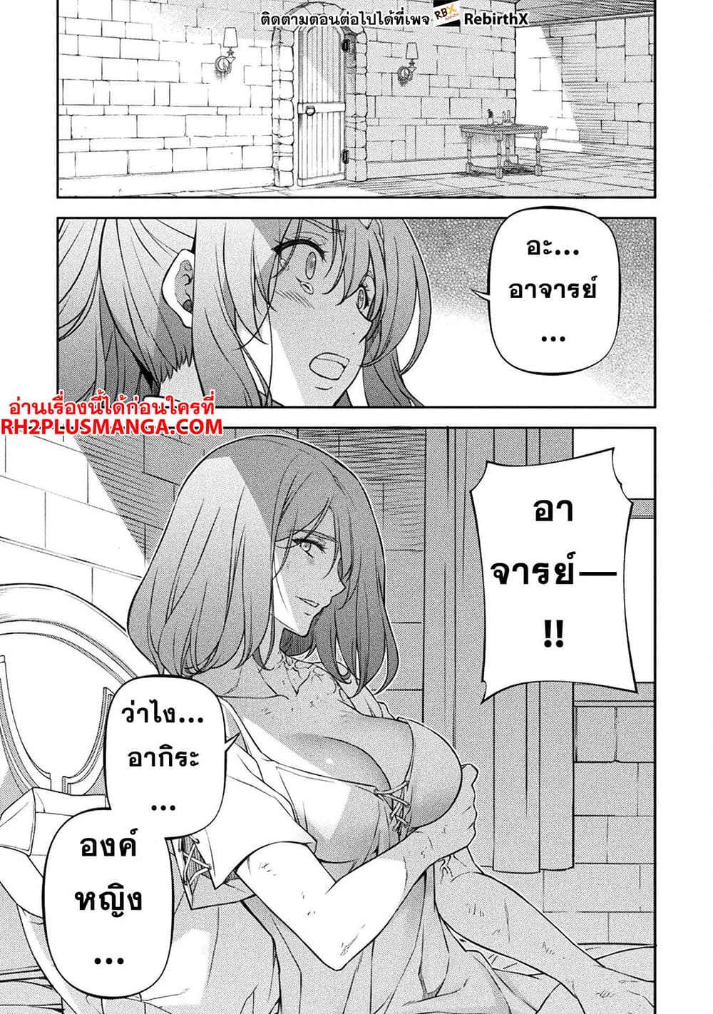 Drawing: Saikyou Mangaka Wa Oekaki Skill De Isekai Musou Suru! 99-99