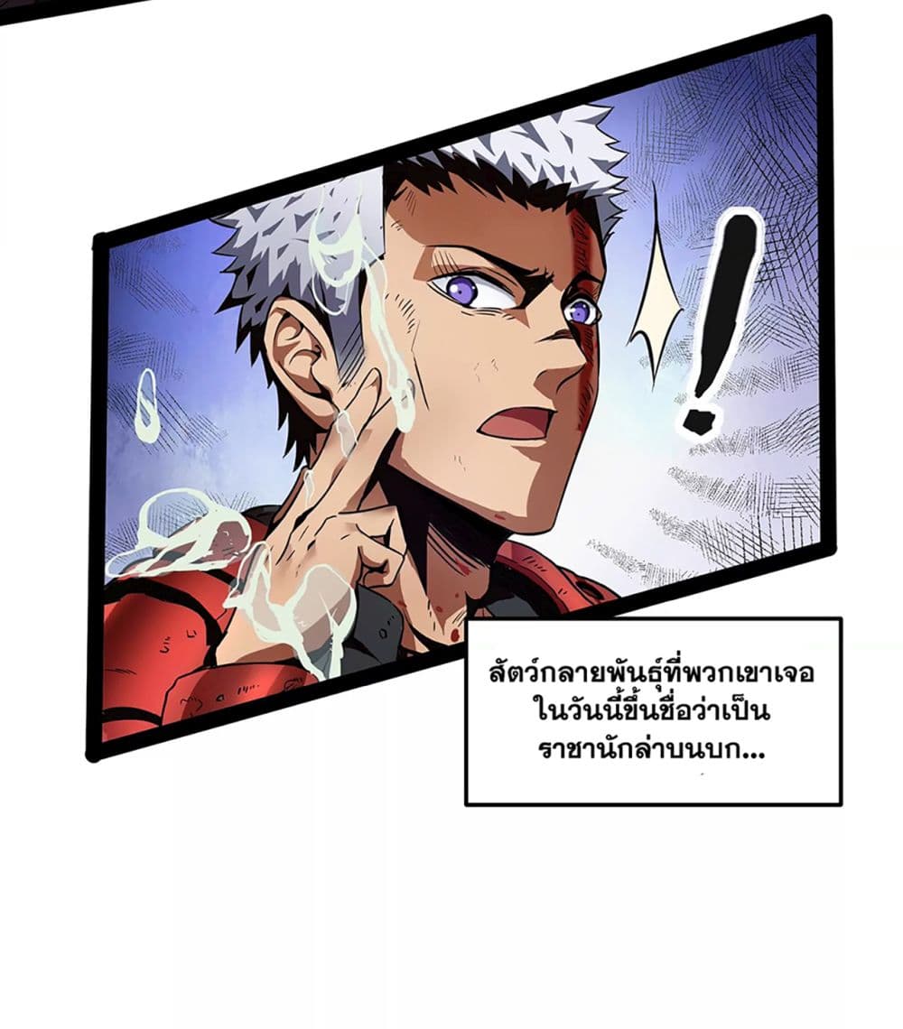 I am The King Who Will Defeat All of The World  ข้าคือราชาผู้ที่จะสยบโลกานับหมื่น 1-1