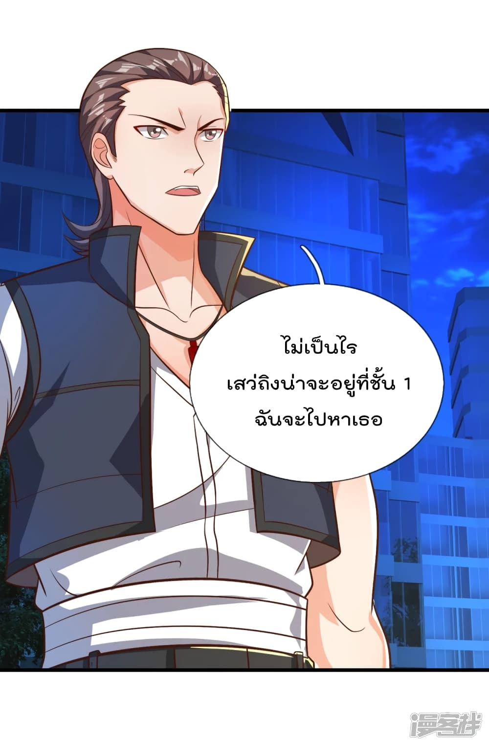 The Legend God of War in The City ตำนานเทพเซียนสงครามไร้พ่ายแห่งนคร 107-107