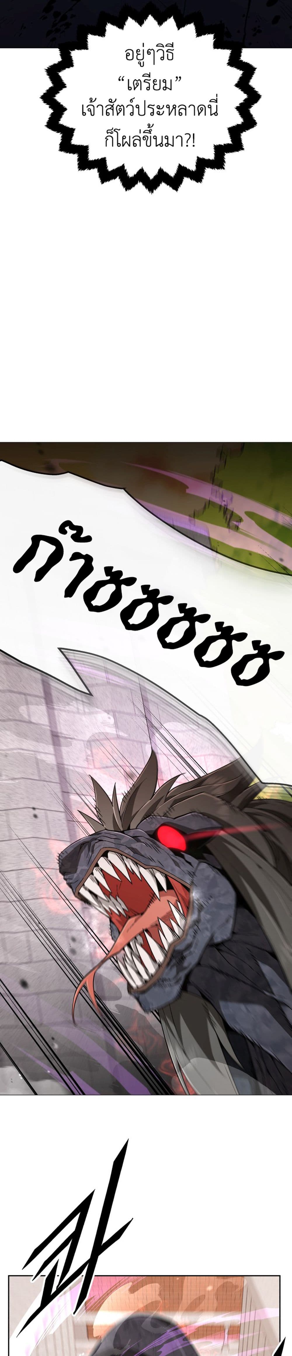 Apocalyptic Chef Awakening 3-3