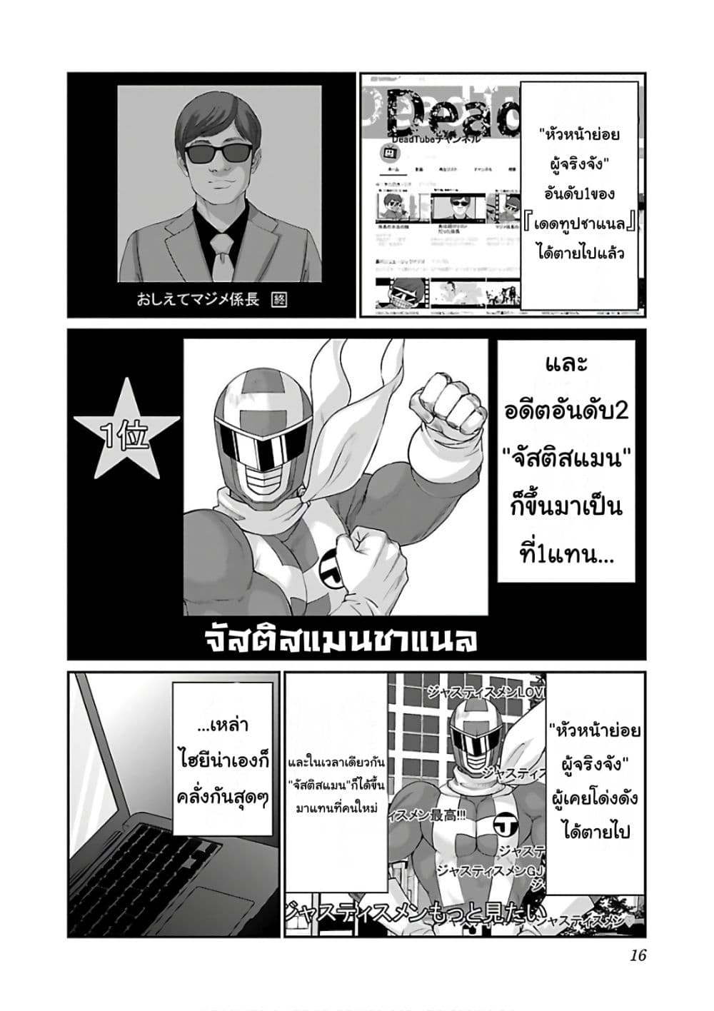 Dead Tube 39-39