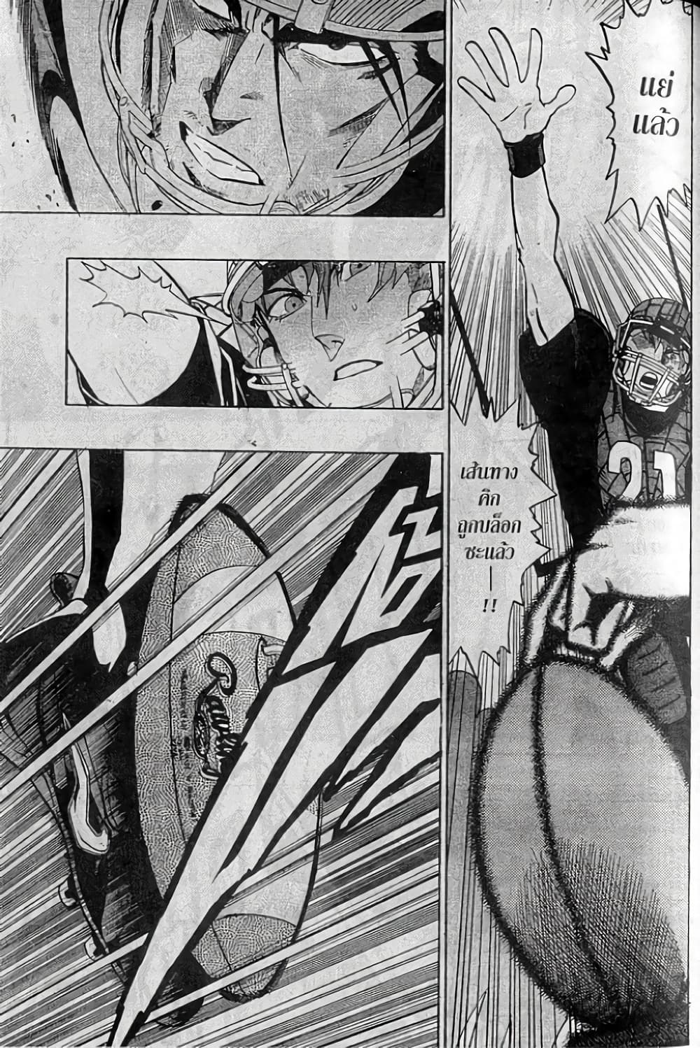 Eyeshield 21 158-158