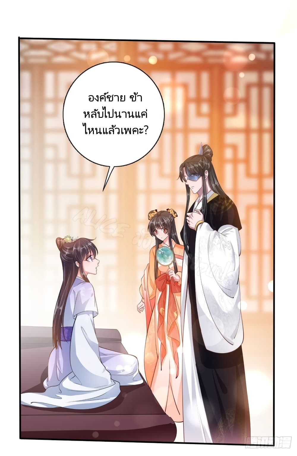 Feng Yuxie King เฟิงหยูราชันย์จอมชั่วร้าย 38-38