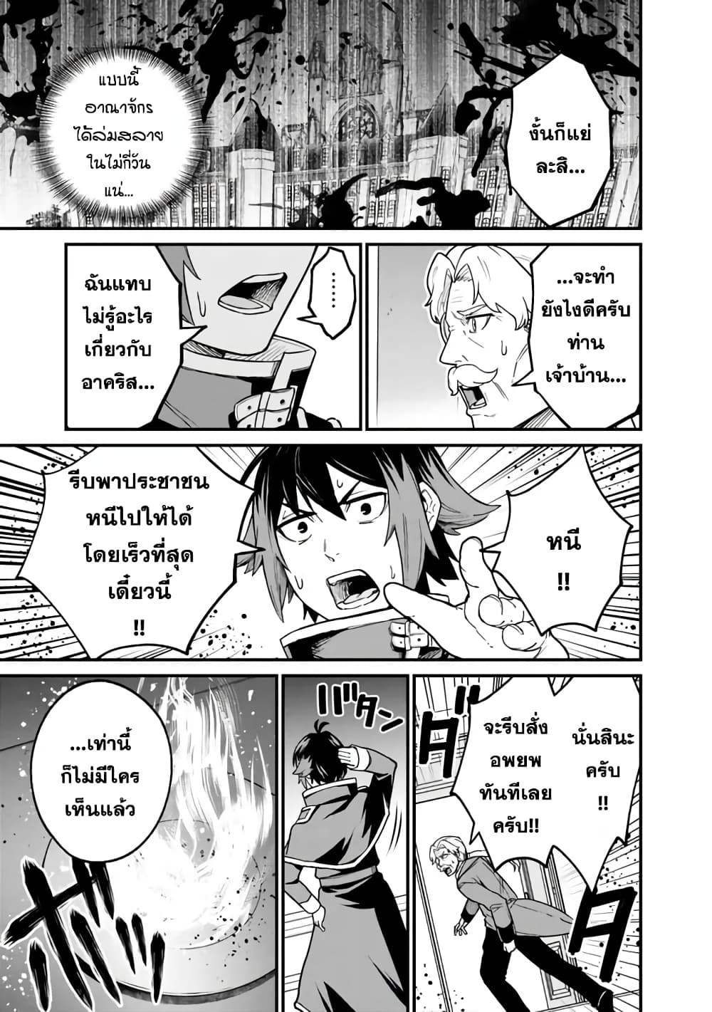Ore Wa Mada Honki Wo Dashite Inai DX 13-13