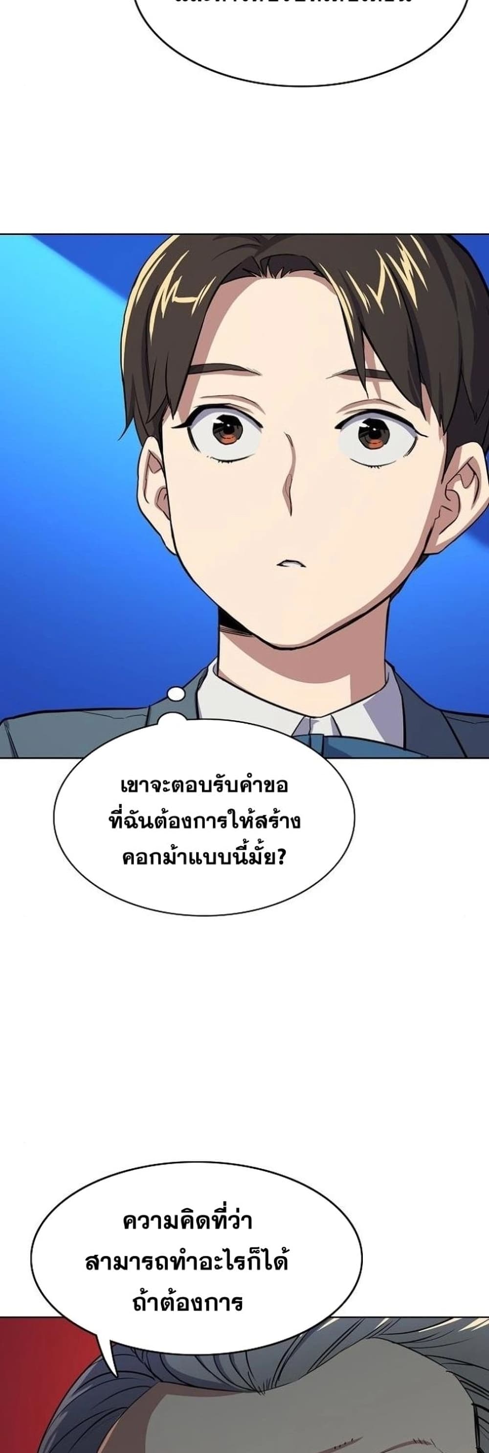 The Chaebeol’s Youngest Son 5-5