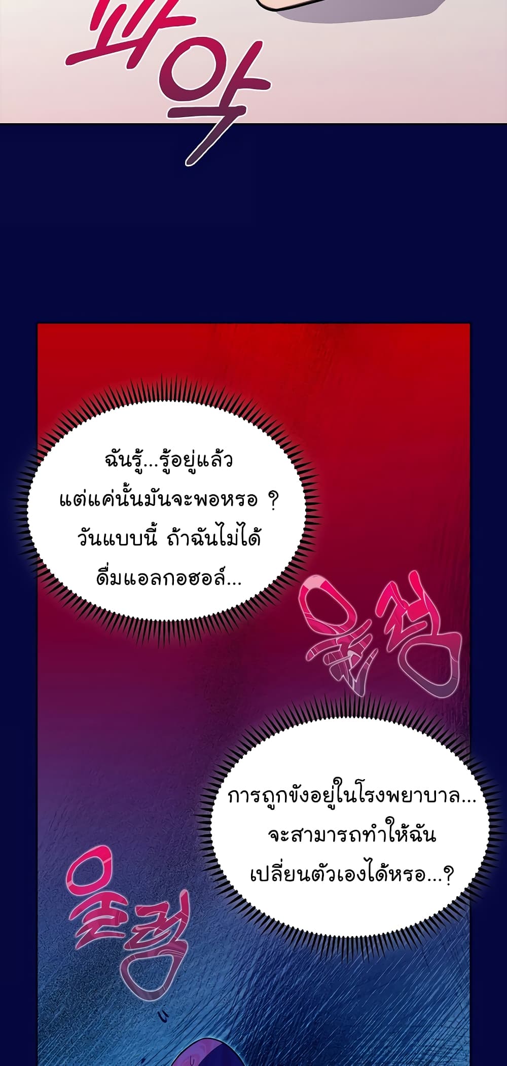 Level-Up Doctor 20-20