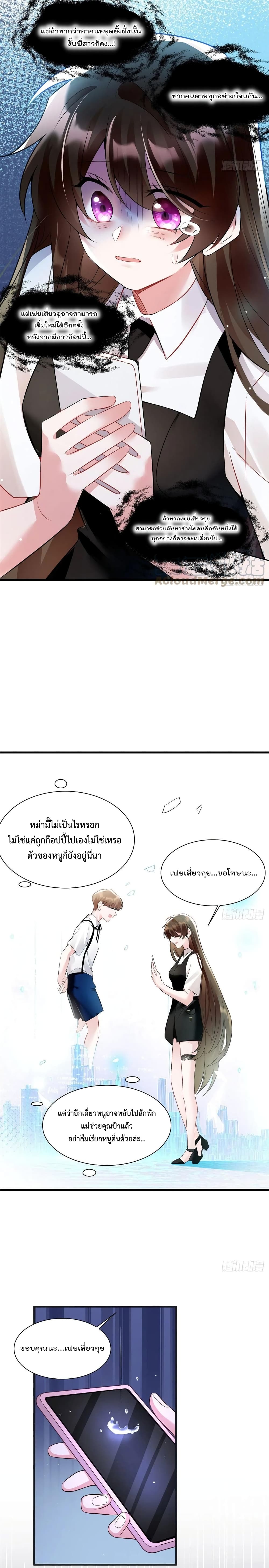 Nancheng waits for the Month to Return คุณชายหนางเฉิง คุณต้องเป็นของฉัน 92-92