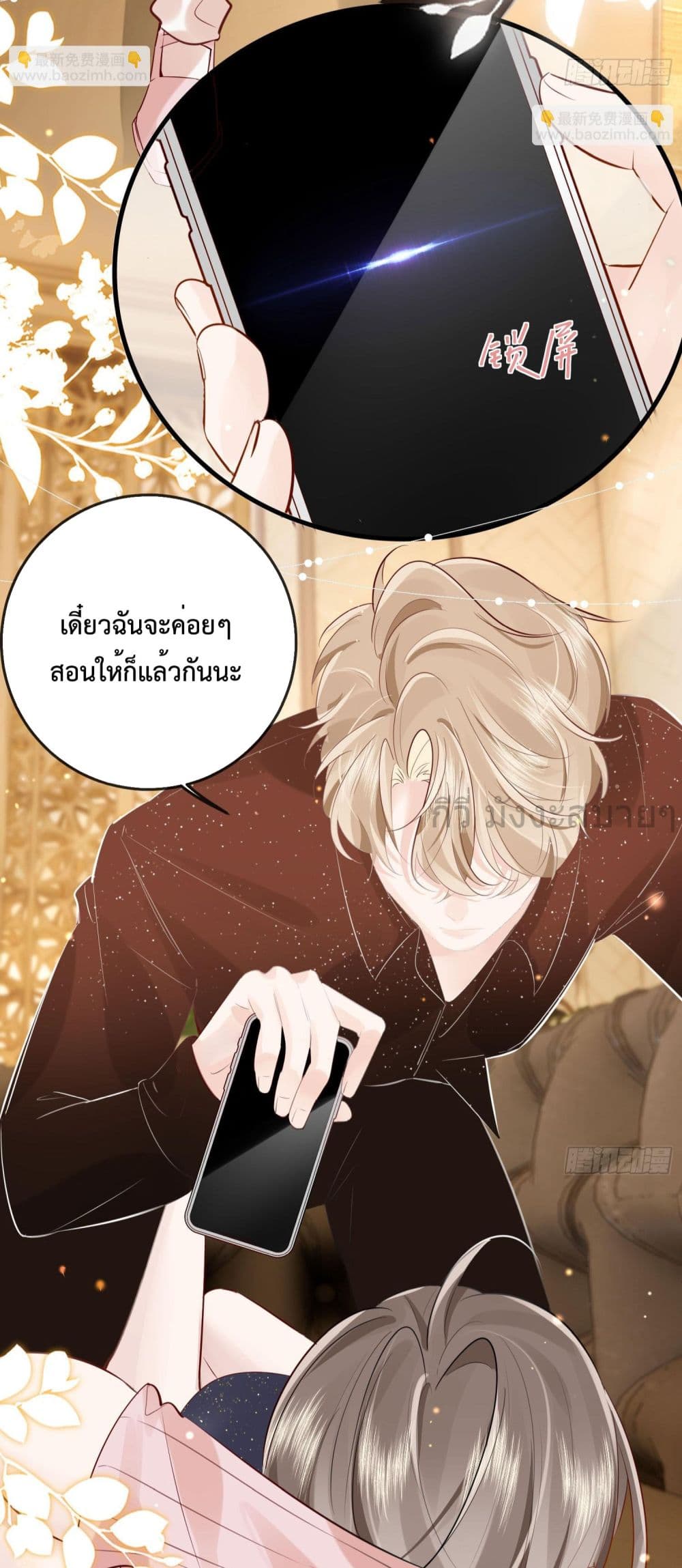 Unrequited Love and Possession 1-1