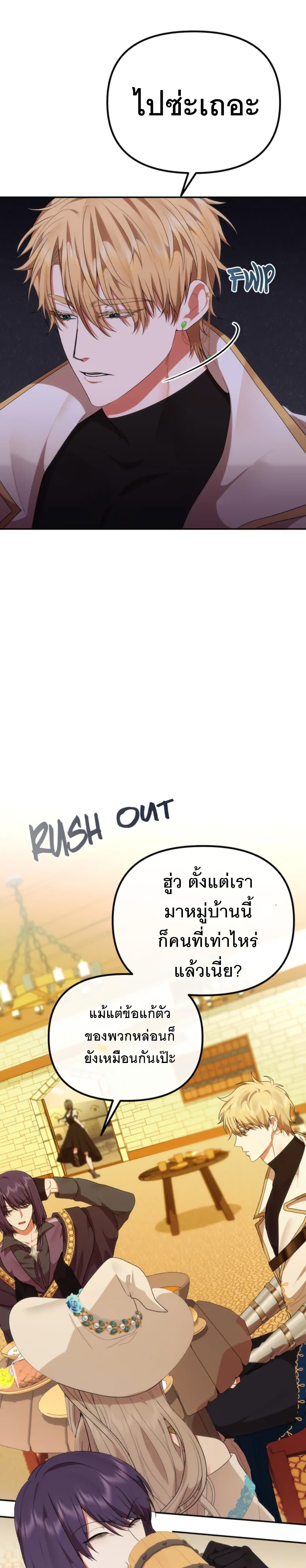 Altruistic Warrior 3-3