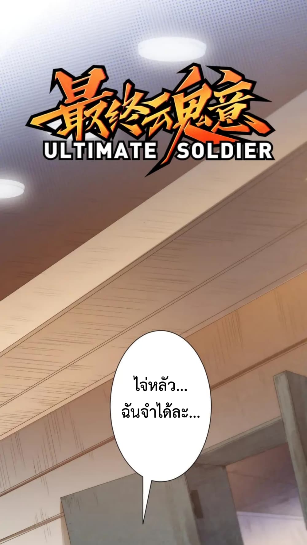 ULTIMATE SOLDIER 39-39
