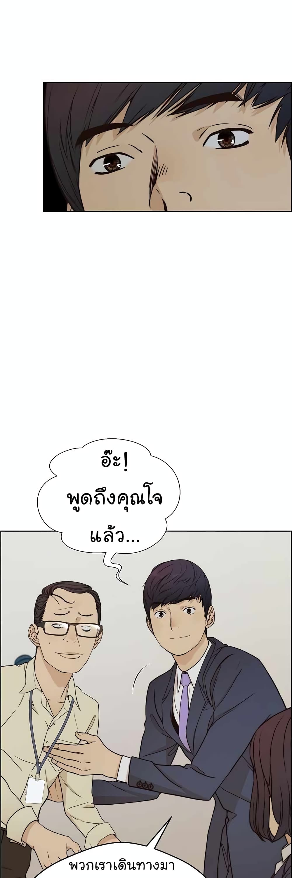 Real Man 65-65