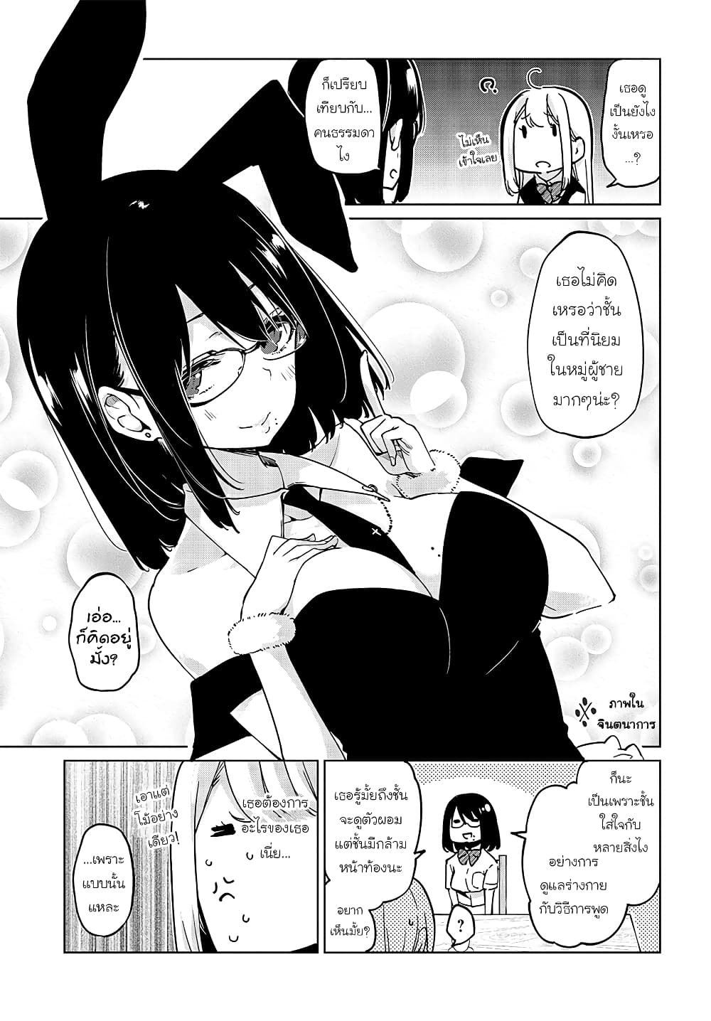 Oroka na Tenshi wa Akuma to Odoru 50-50
