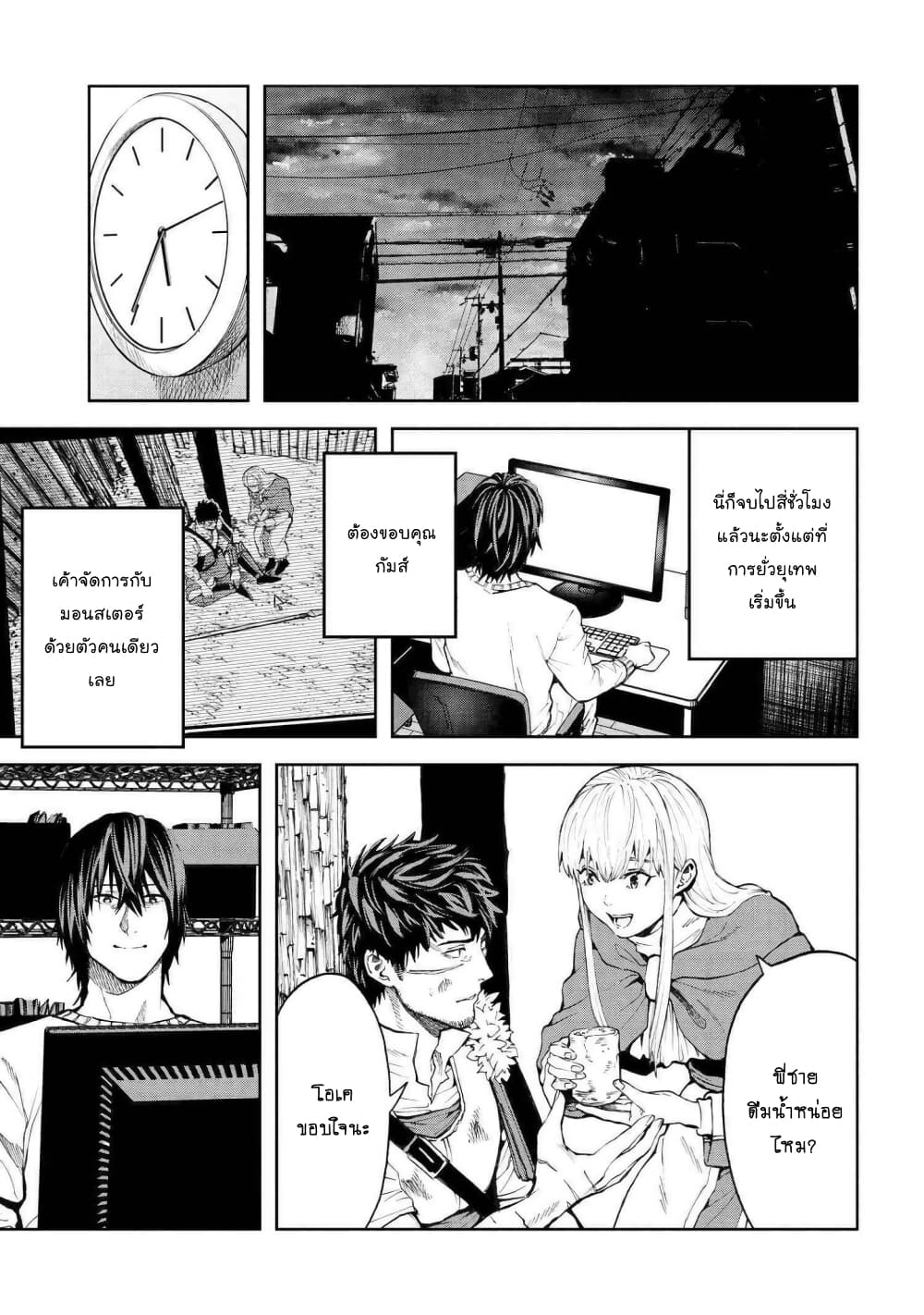 Murazukuri Game no NPC ga Namami no Ningen to Shika Omoe Nai ทดลองเป็นพระเจ้า 15-15