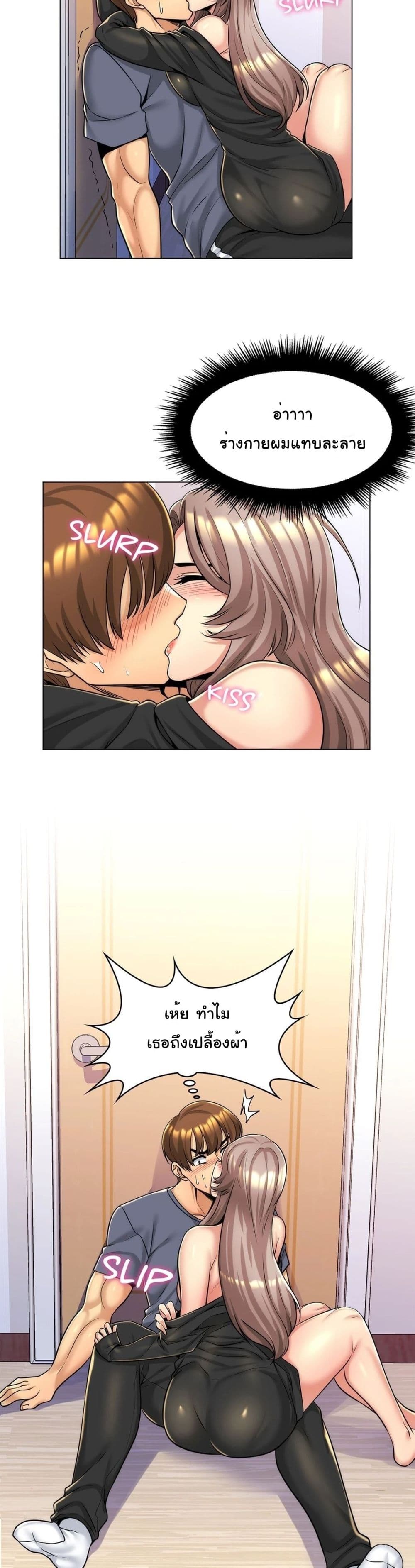 My Girlfriend is My Stepmother 5-5