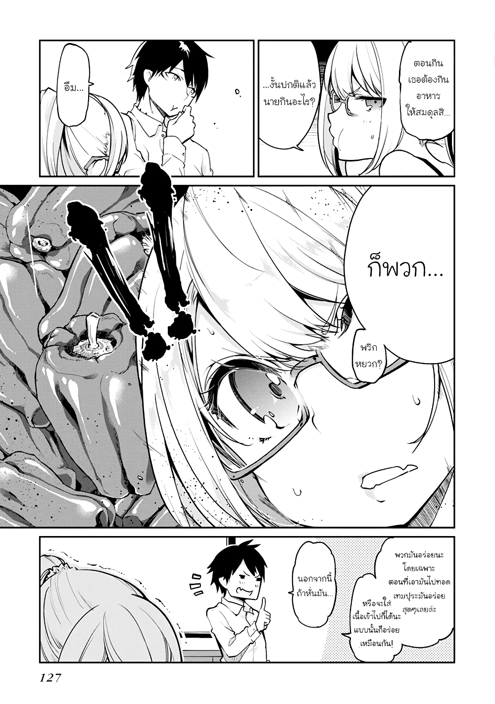 Oroka na Tenshi wa Akuma to Odoru 13-13