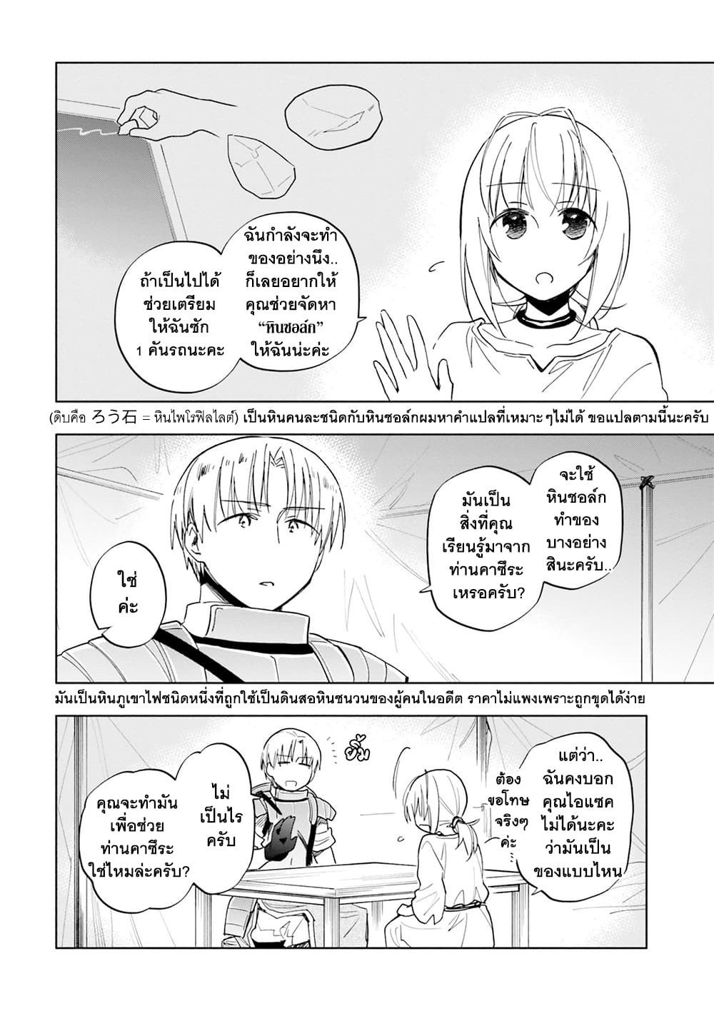 Takarakuji de 40-oku Atattandakedo Isekai ni Ijuu Suru ถูกหวย 4 พันล้านเลยเอาไปเปย์สาวในต่างโลก 30-ฉันจะพยายามค่ะ