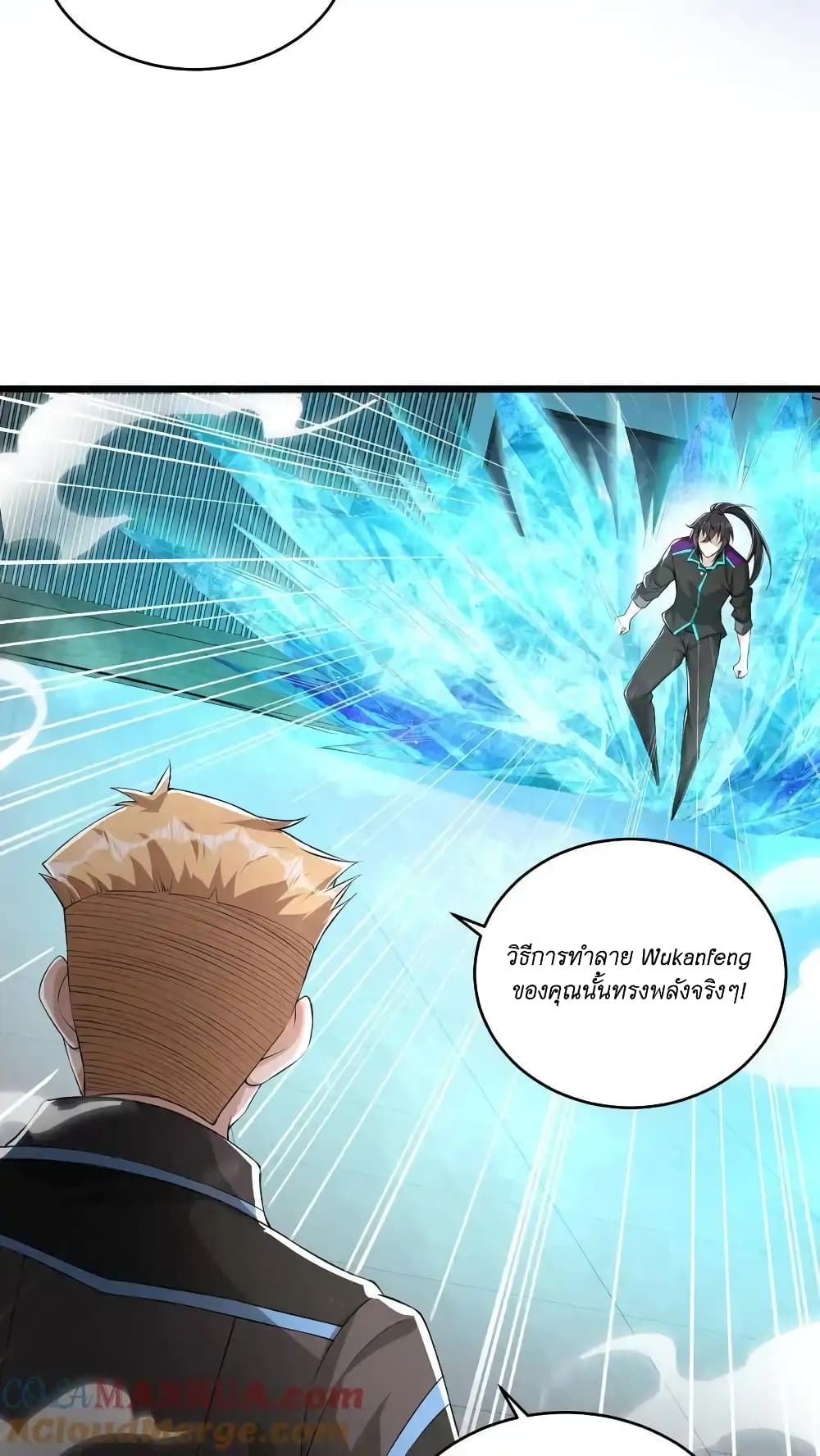 I Accidentally Became Invincible While Studying With My Sister 57-57