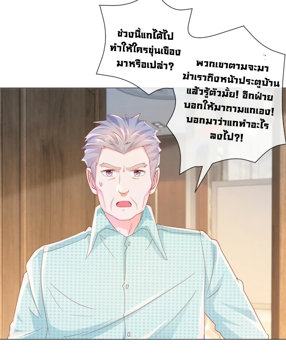 The Lovely Wife And Strange Marriage แผนรักลวงใจ 350-350