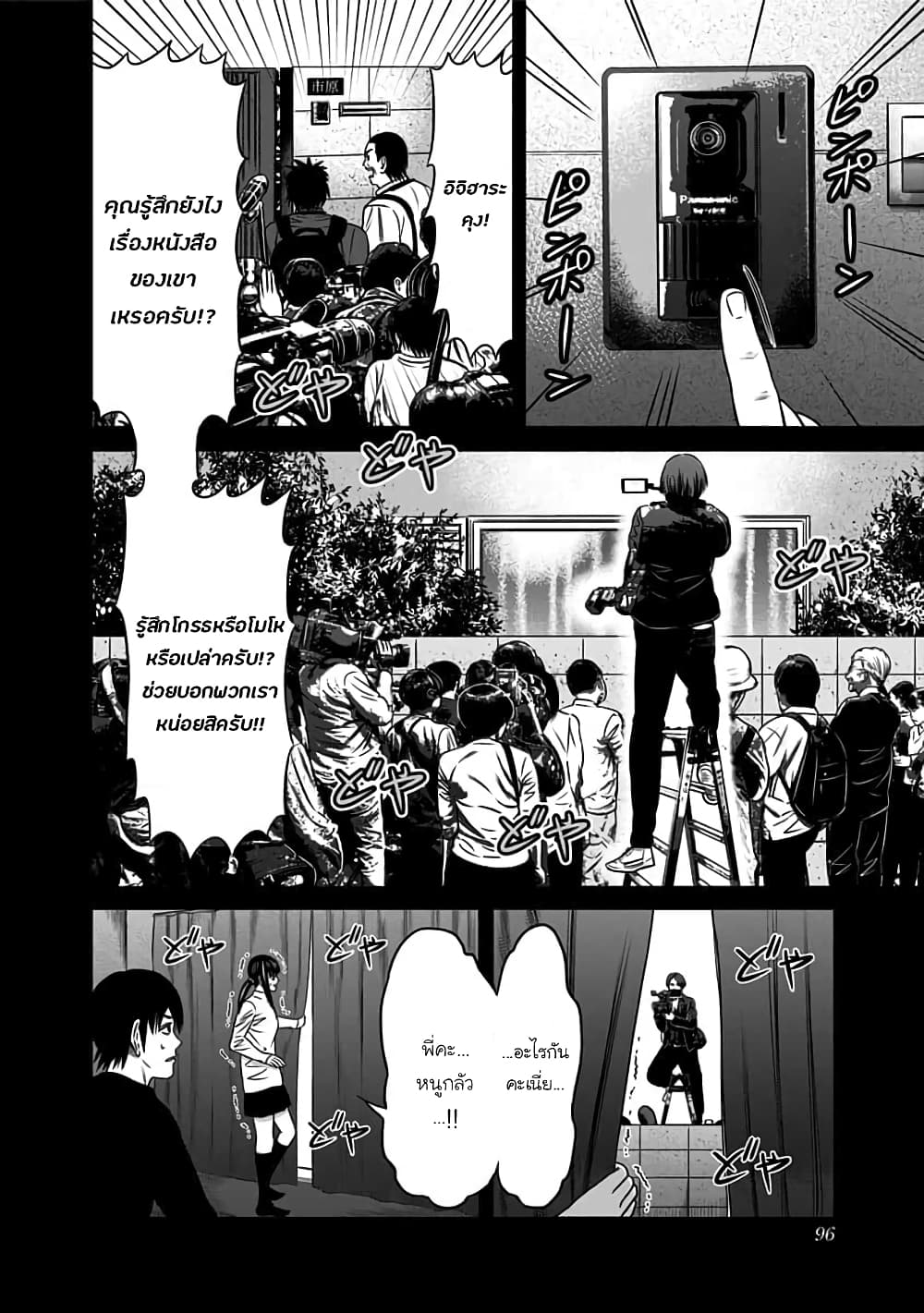 Dorei Yuugi 43.5-ความเศร้าโศก [Part-2]
