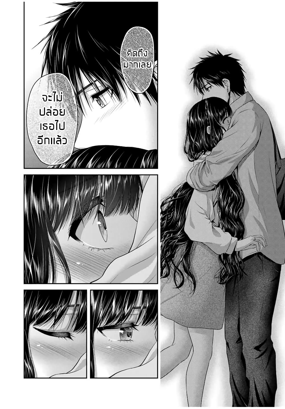Fechippuru ~Our Innocent Love~ 61-61
