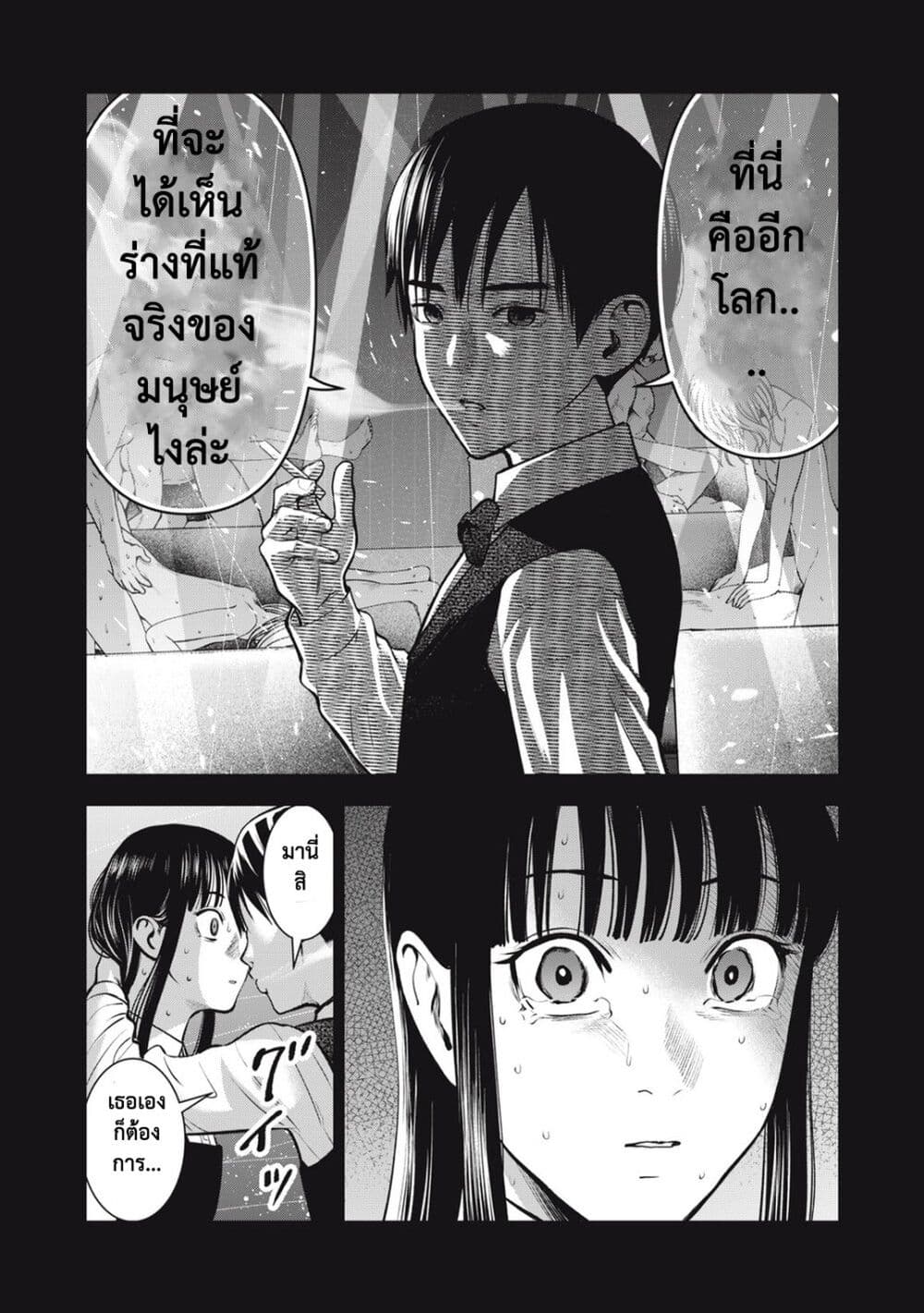 Akai Ringo 31-เพื่อนสมัยเด็ก