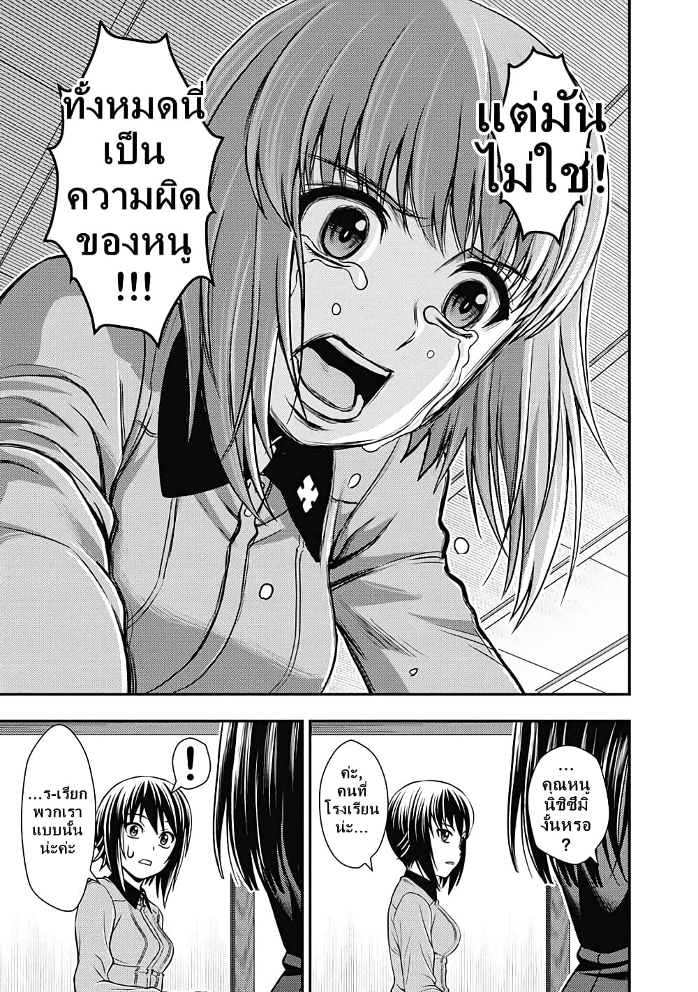 Girls und Panzer - Saga of Pravda 24-สู่วันพรุ่งนี้ (ตอนจบ) + ตอนพิเศษท้ายเล่มที่ 5