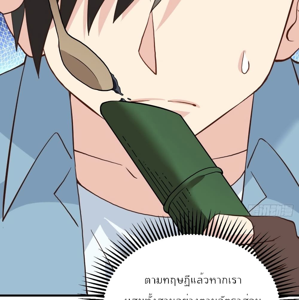 Survive on a Deserted Island with Beautiful Girls เอาตัวรอดด้วยระบบบนเกาะร้างพร้อมกับเหล่าสาวงาม 59-59