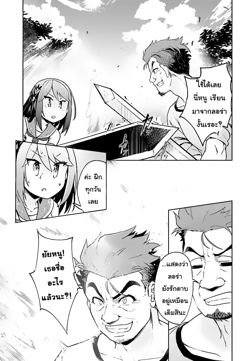 Kenshi o Mezashite Nyugaku Shitanoni Maho Tekisei 9999 Nandesukedo!? 13-การฝึกช่วงฤดูร้อน!!