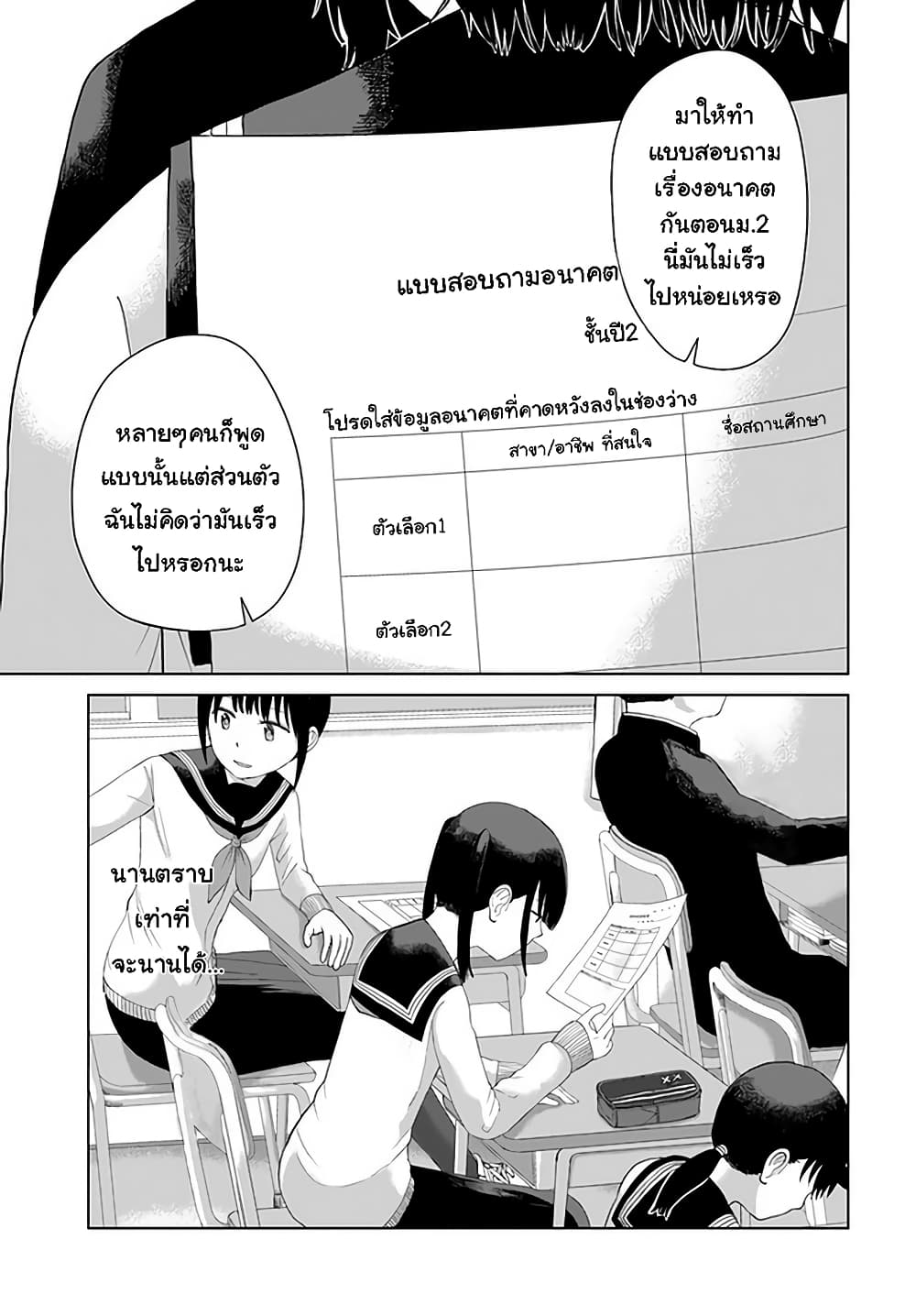 Ore ga Watashi Ni Naru made 41-41