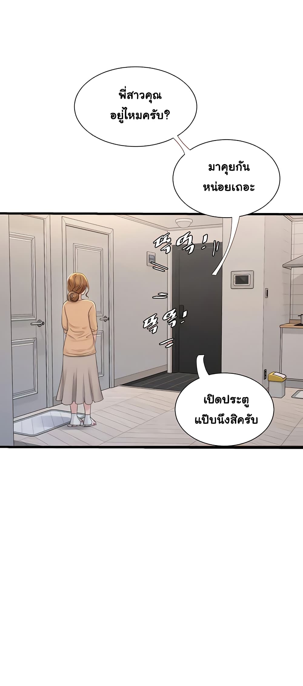 The Hole Diary 9-9