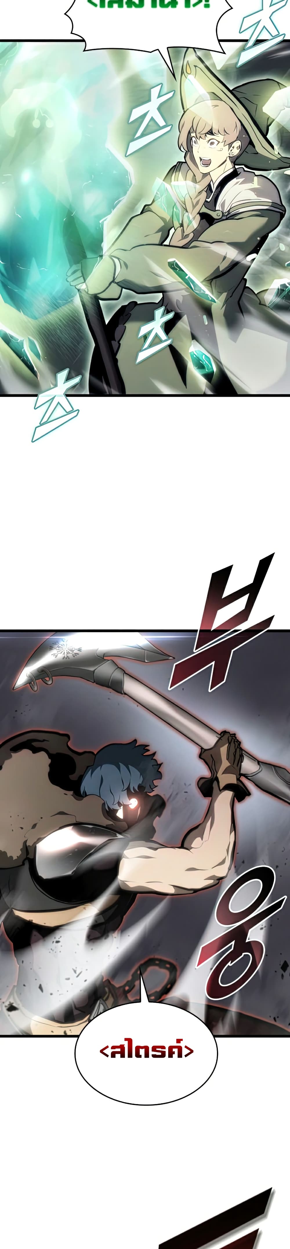 Return of the SSS-Class Ranker 34-34