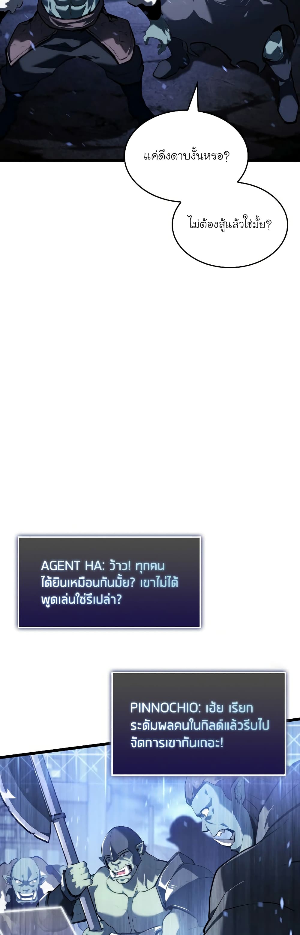 Return of the SSS-Class Ranker 79-79