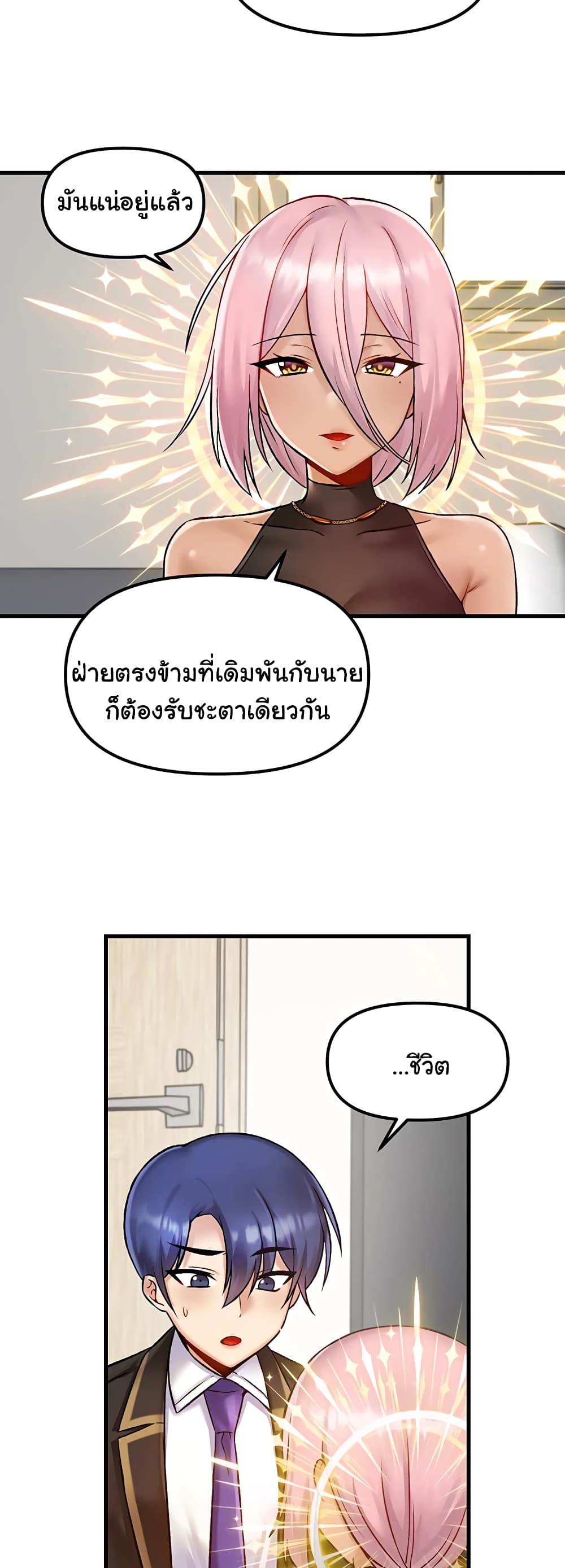 Trapped in the Academy’s Eroge 33-33