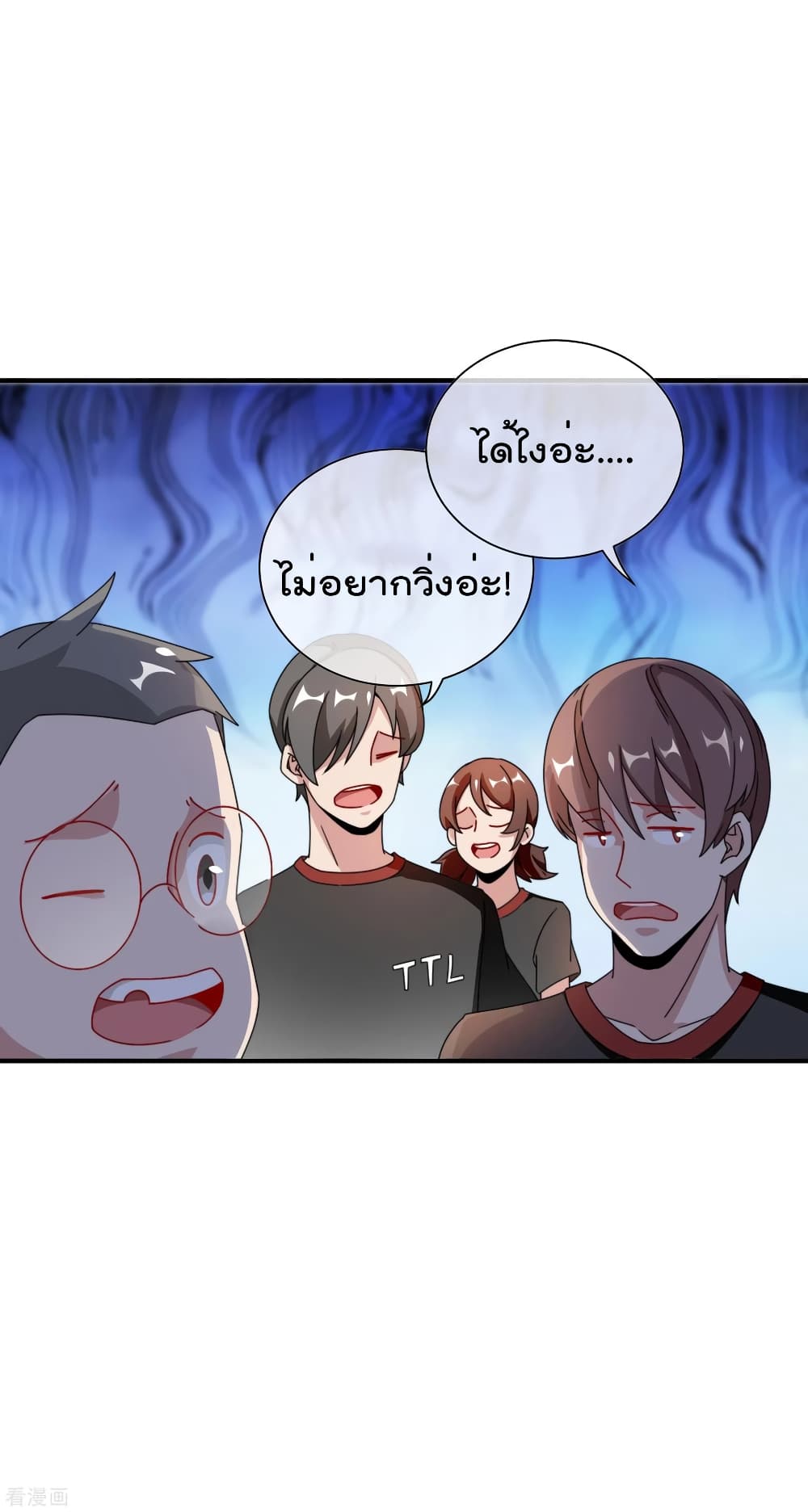 I am The Richest  in The World ข้านี่แหละจะรวยที่สุดในโลก! 188-188