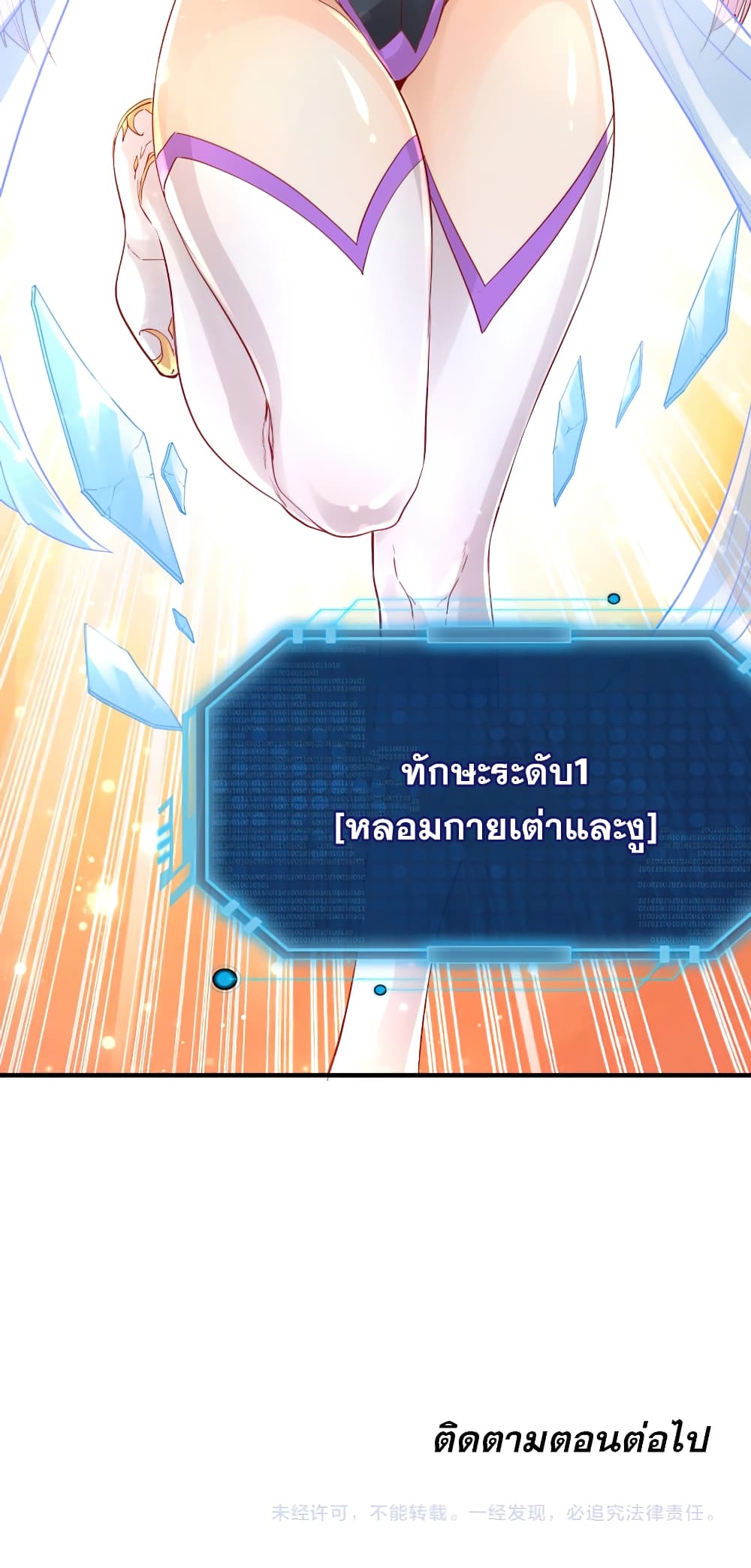 Level Up in Mirror 1-1