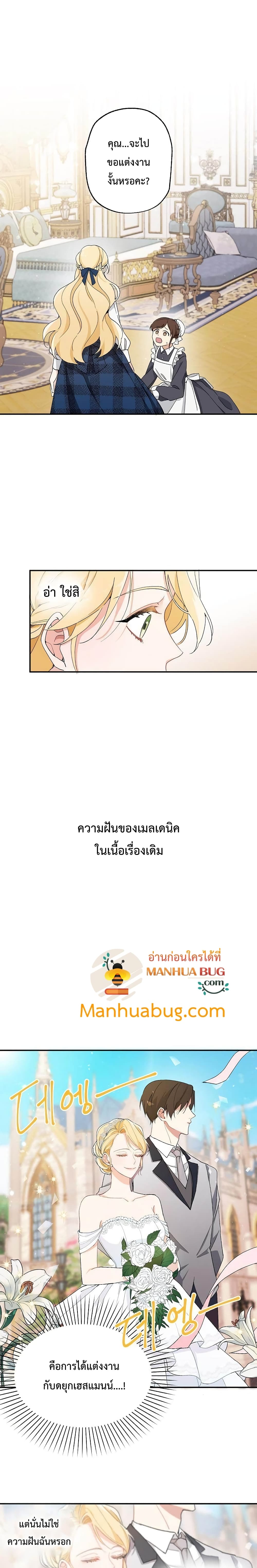 Please Don't Come To The Villainess' Stationery Store! 1-1