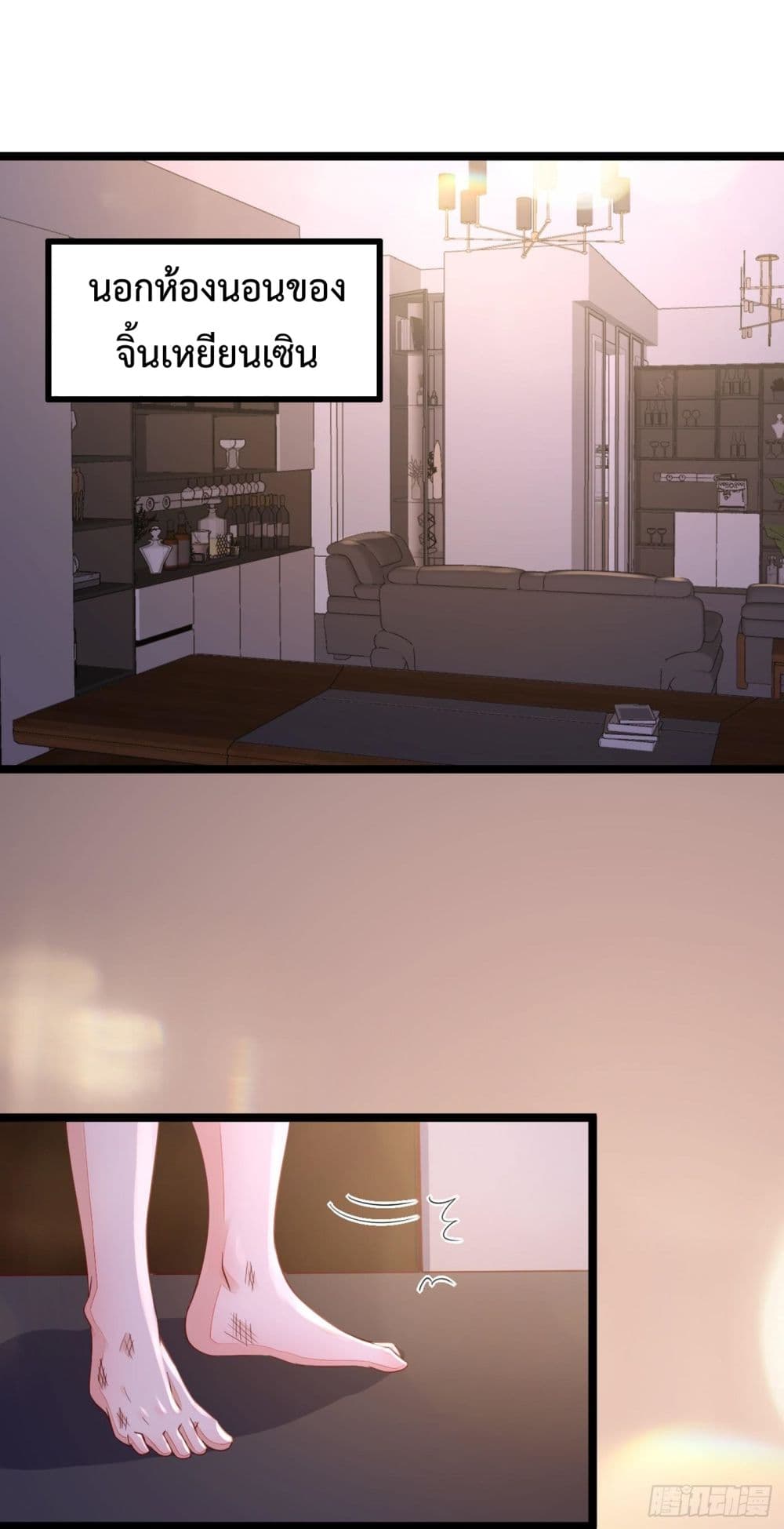 Whispers of The Devil จำเลยรัก คุณชายปีศาจ 15-15