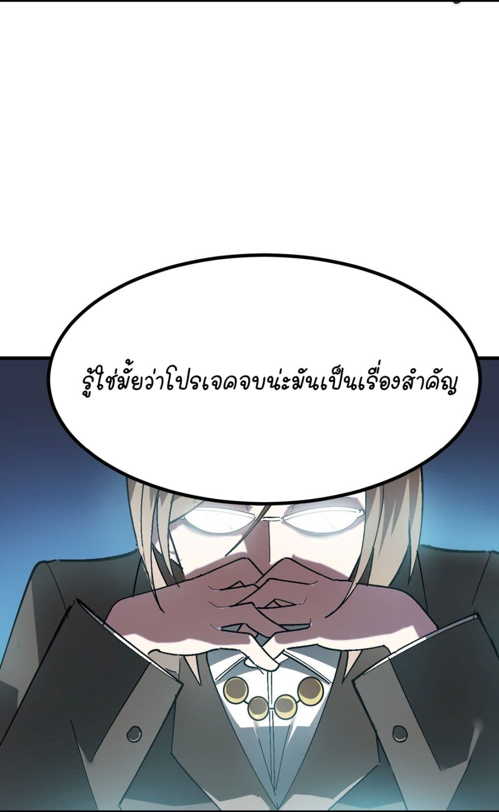 The Best Project is to Make Butter โปรเจคจบที่ดีคือการทำเนยไงล่ะ 0-0
