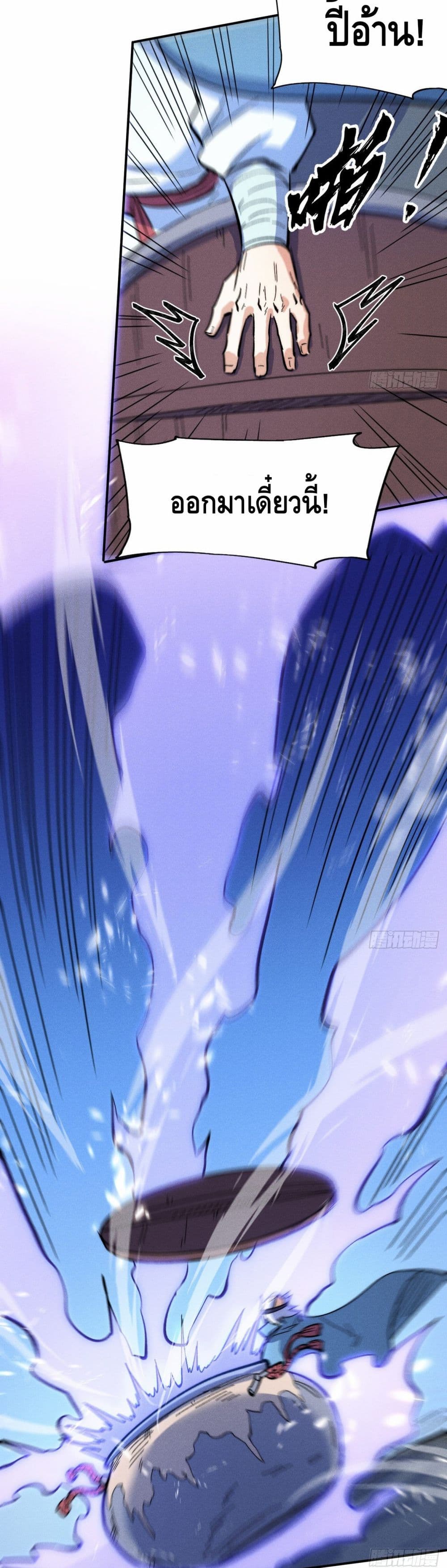 The Strongest Emperor 61-61