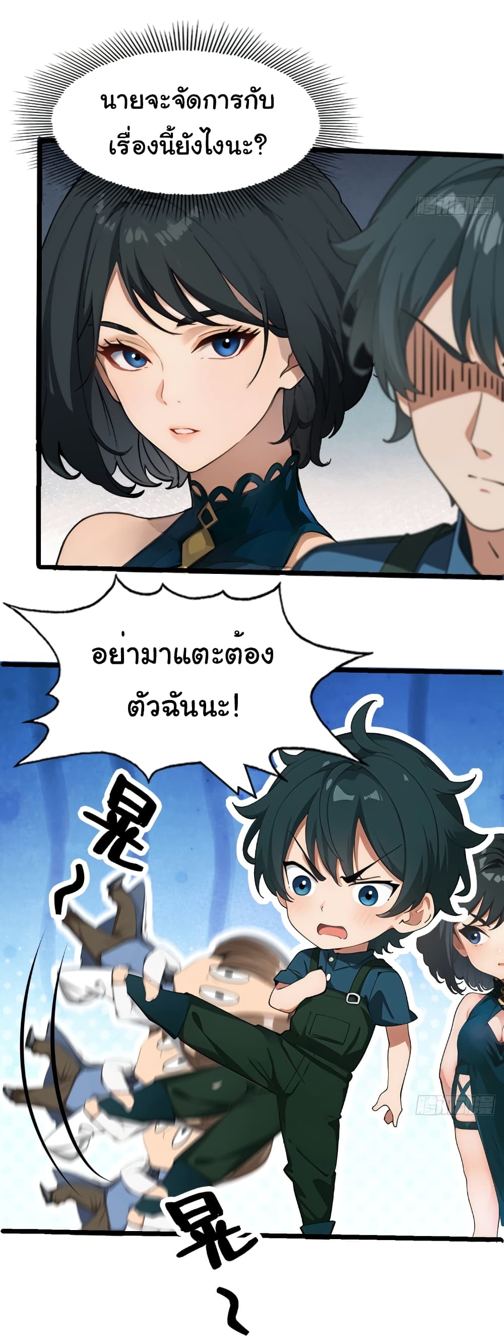 Empress wife and trash husband 9-9