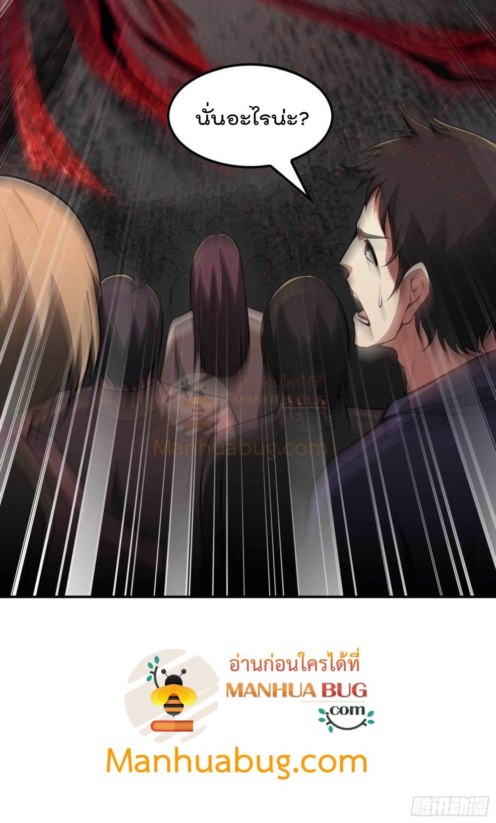 Immortal Husband in The City สุดยอดพ่อบ้านเซียนแห่งนคร 93-93