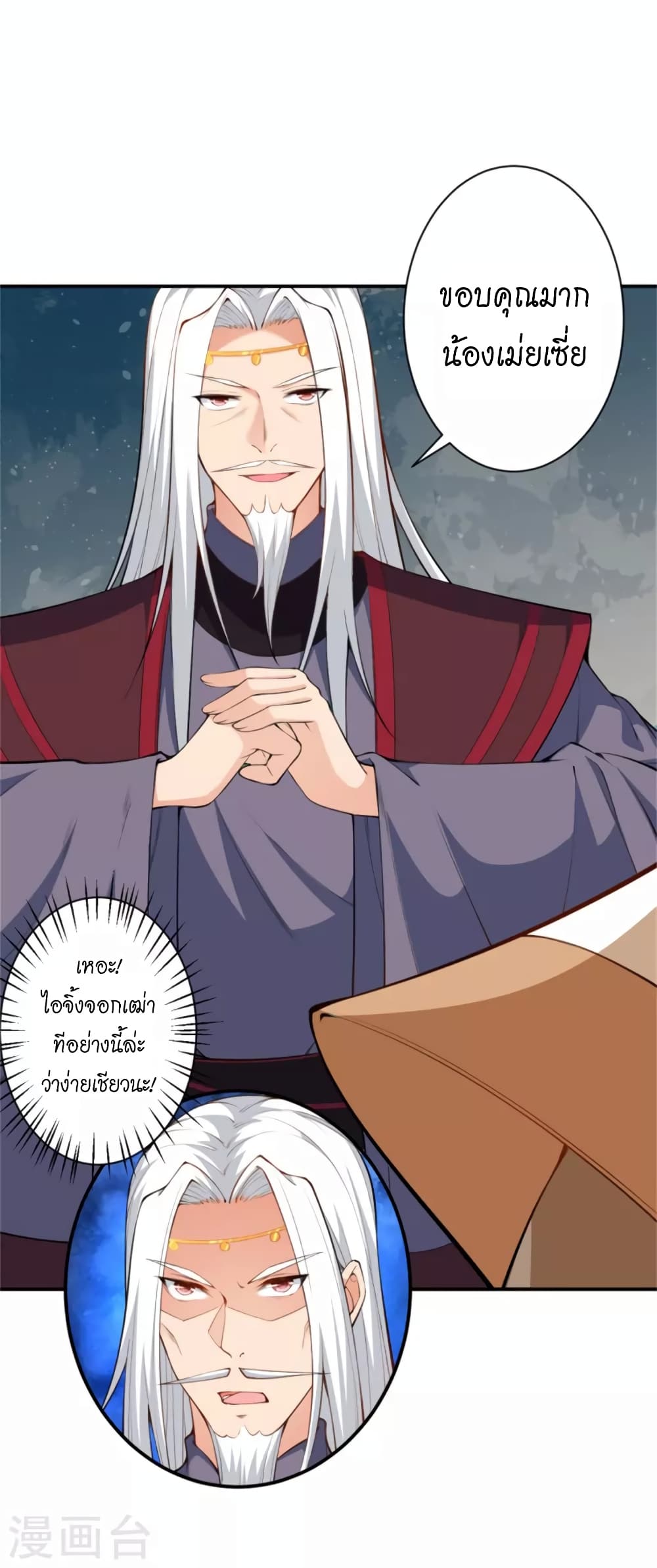 Against the Gods อสูรพลิกฟ้า 454-454
