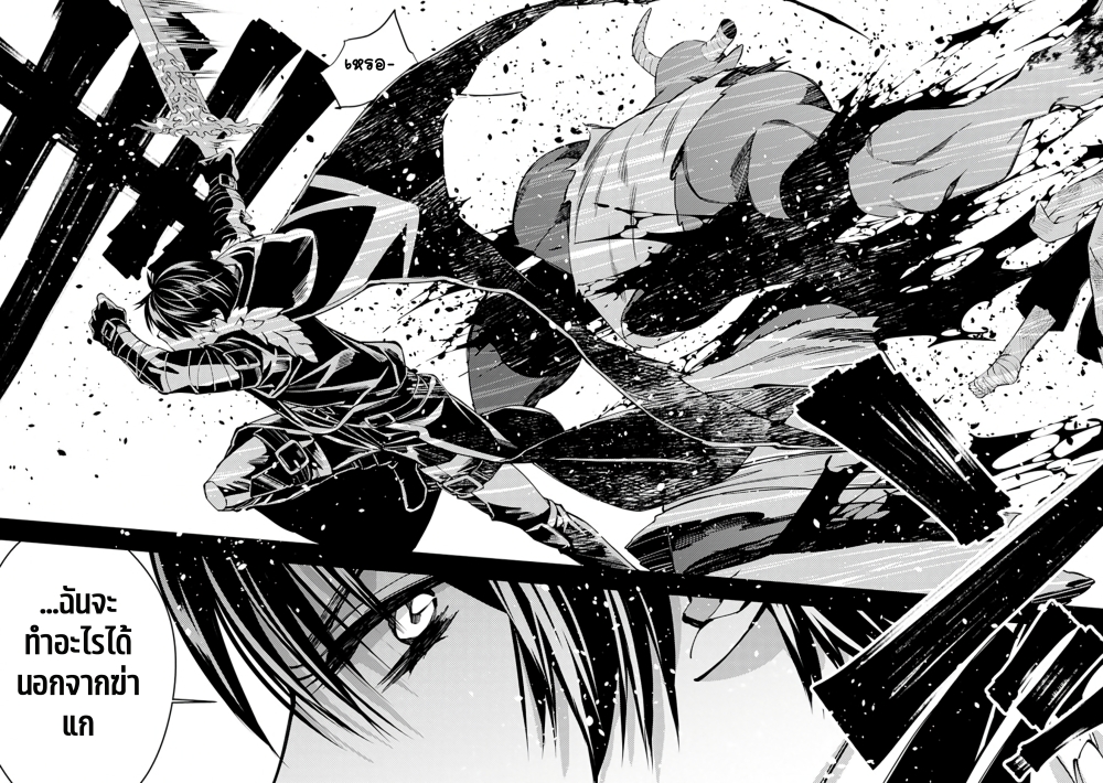 Fukushuu O Koinegau Saikyou Yuusha Wa, Yami No Chikara De Senmetsu Musou Suru 21-21