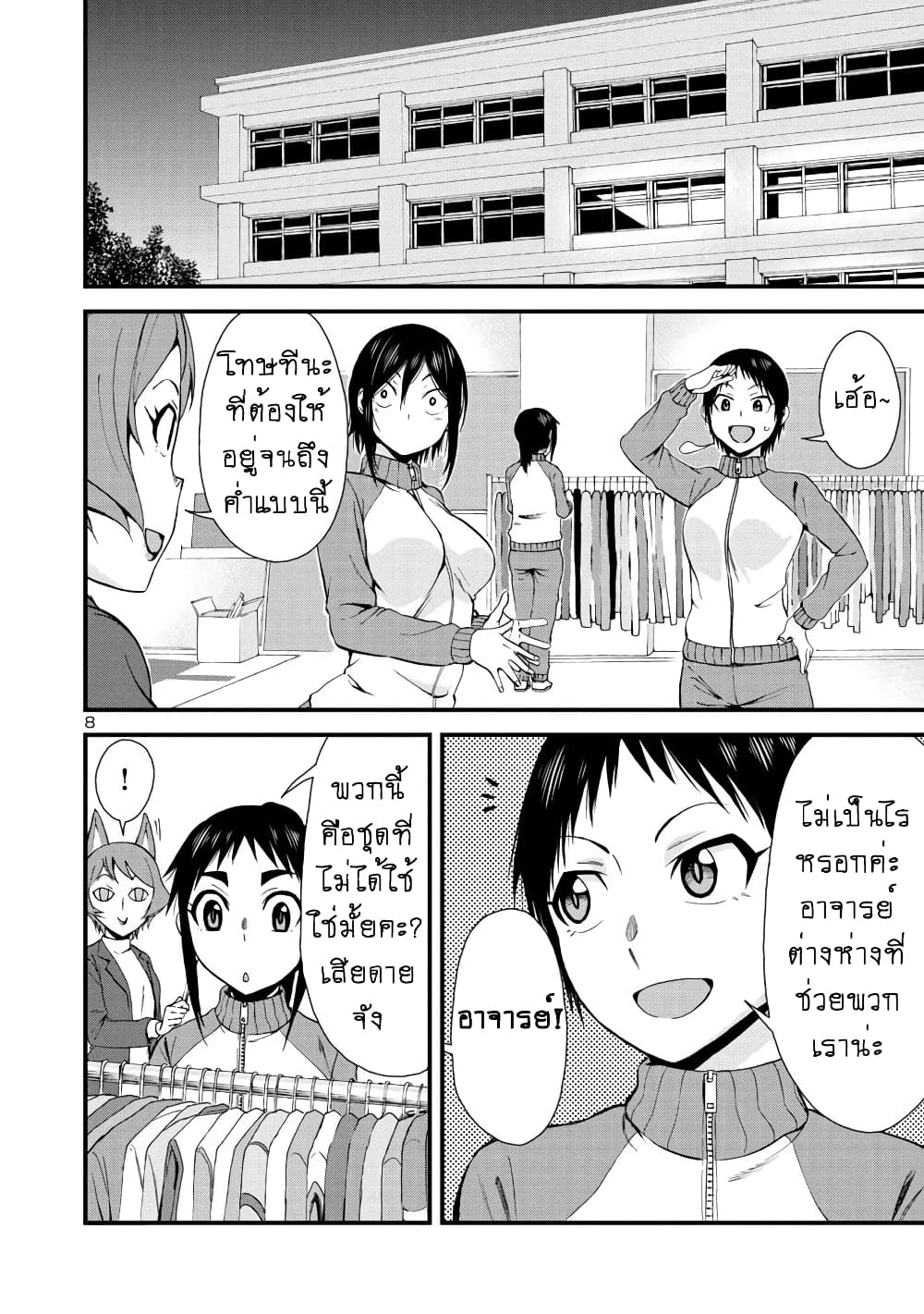 Hitomi-chan Is Shy With Strangers วันๆของน้องฮิโตมิก็เป็นแบบนี้แหล่ะ 32-32