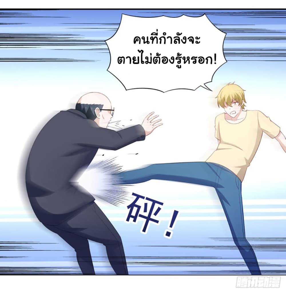 I'm a Villain in Harem Comics ผมเป็นตัวร้ายในการ์ตูนฮาเร็ม 31-31