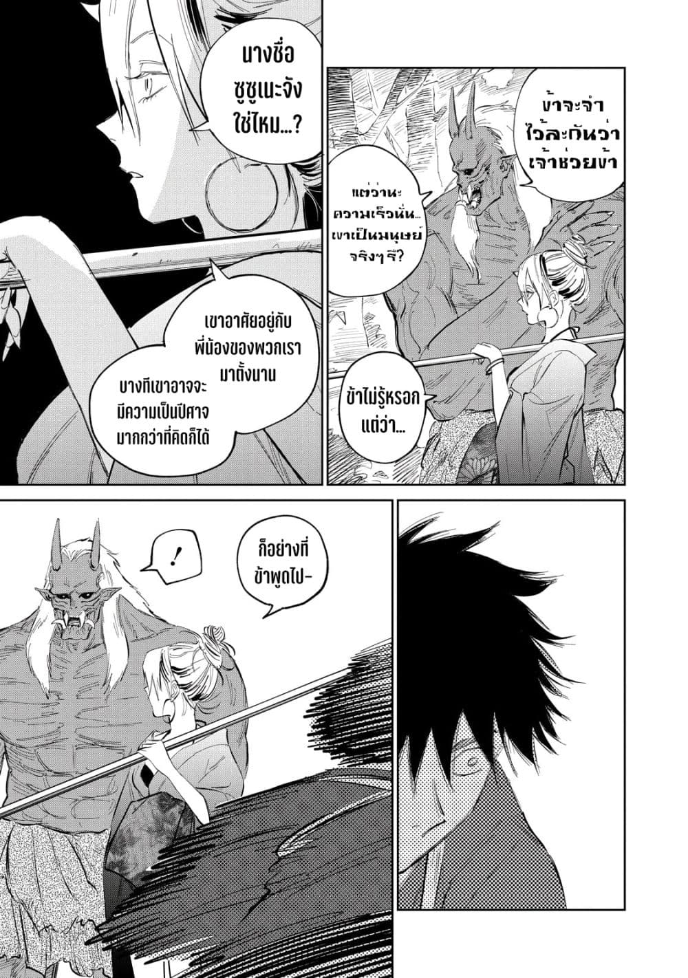 Kijin Gentoushou 2.4-2.4